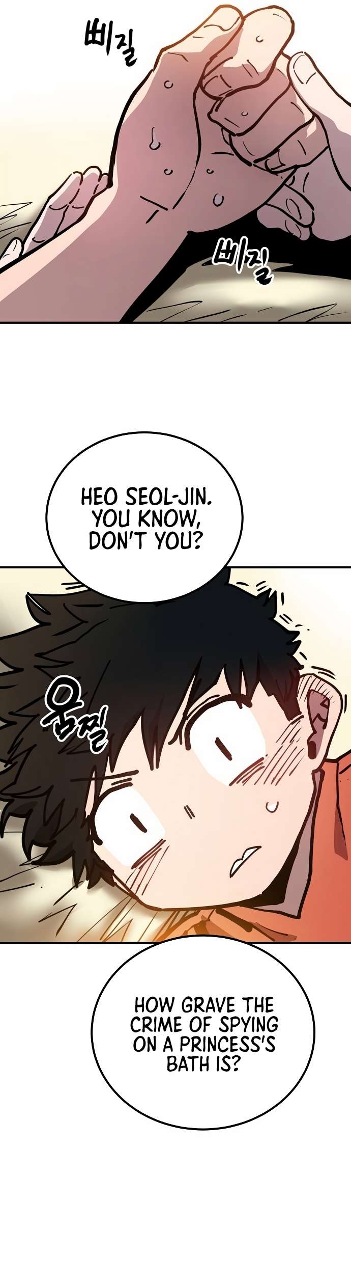 Read Player (Oh Hyeon-Jun) Manga Online