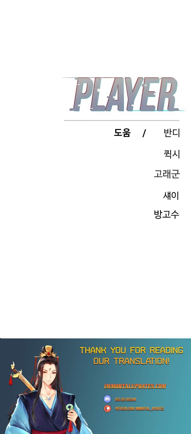 Read Player (Oh Hyeon-Jun) Manga Online