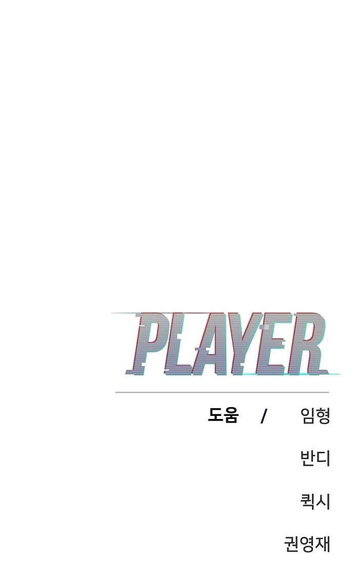Read Player (Oh Hyeon-Jun) Manga Online