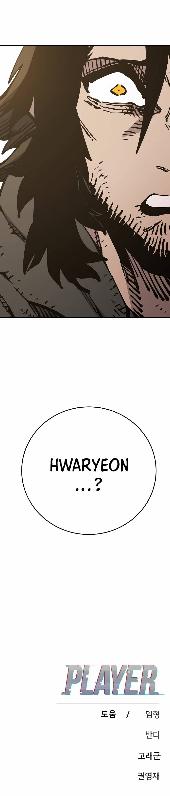 Read Player (Oh Hyeon-Jun) Manga Online