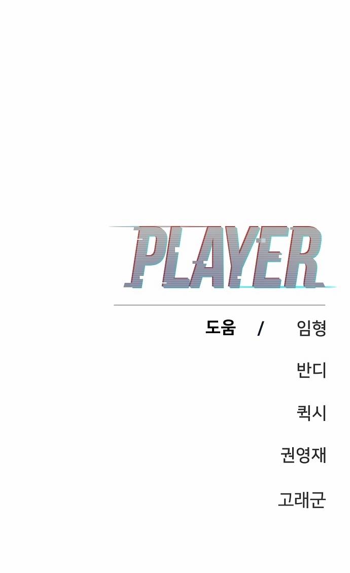 Read Player (Oh Hyeon-Jun) Manga Online
