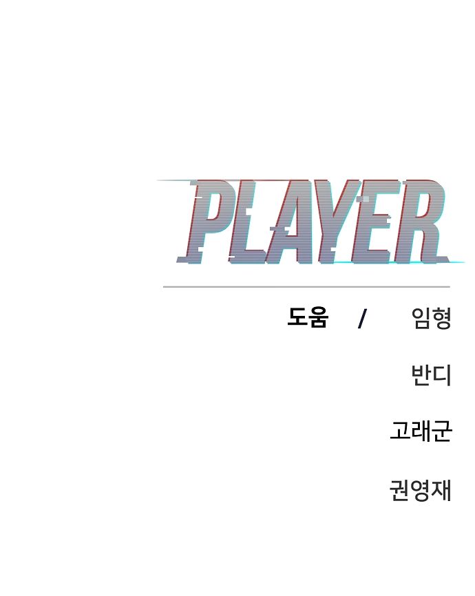 Read Player  Manga Online