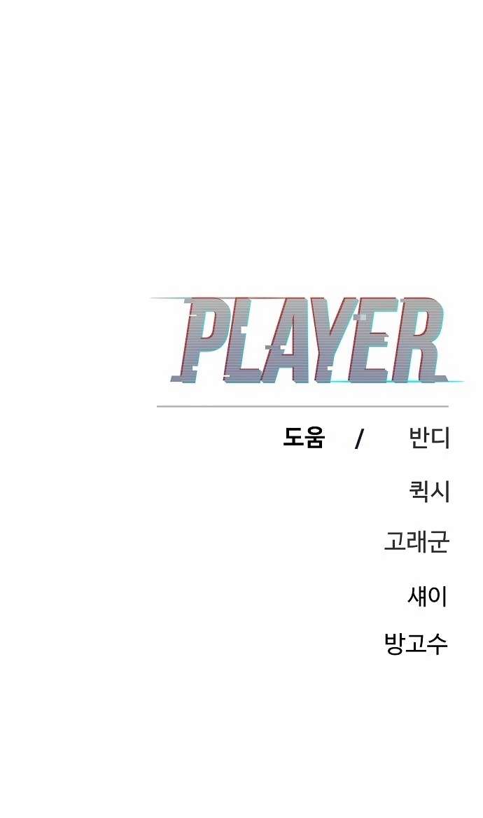 Read Player  Manga Online