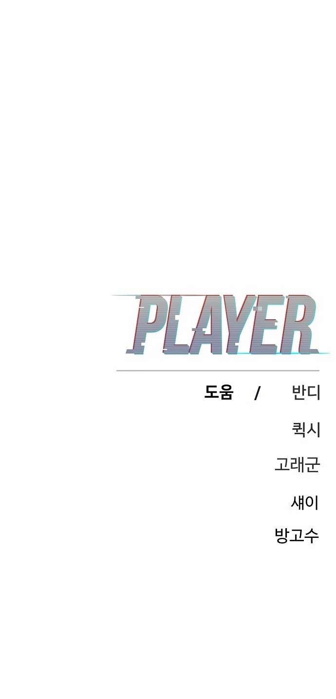 Read Player  Manga Online