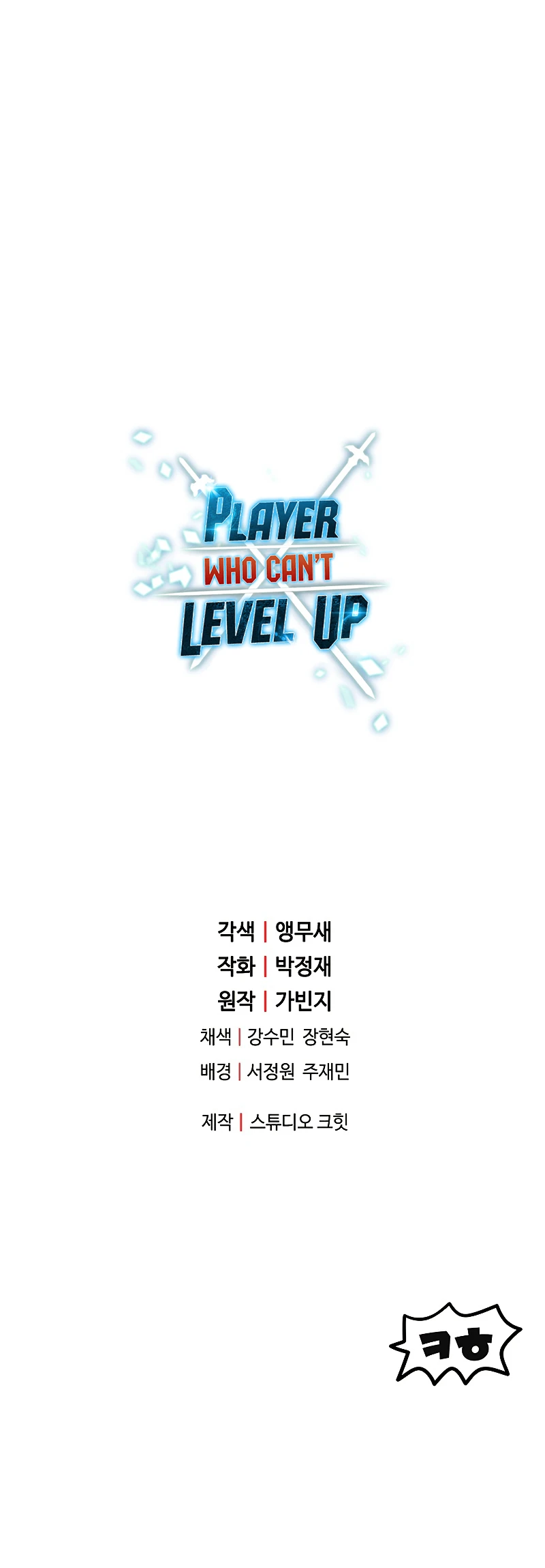 Read Player Who Can't Level Up Manga Online