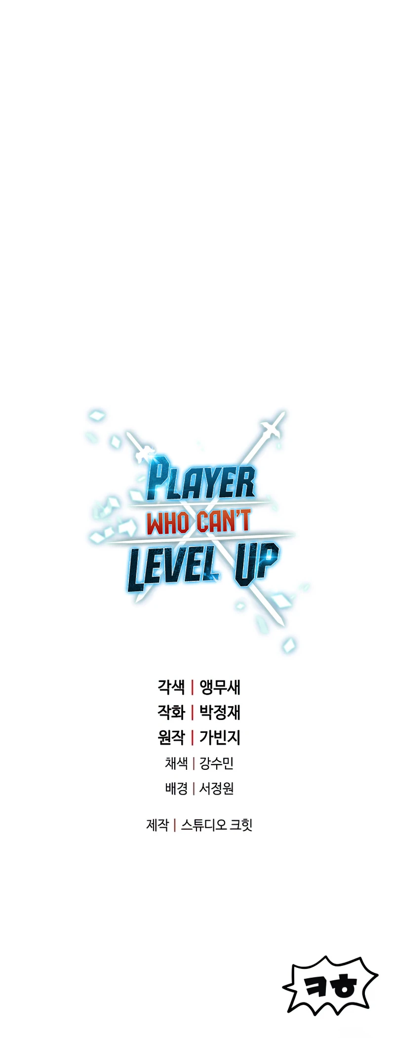 Read Player Who Can't Level Up Manga Online