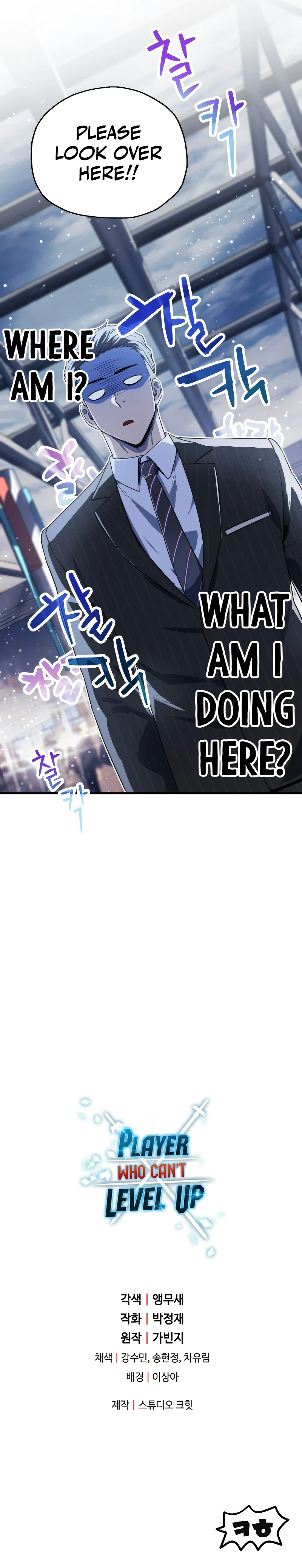 Read Player Who Can't Level Up Manga Online