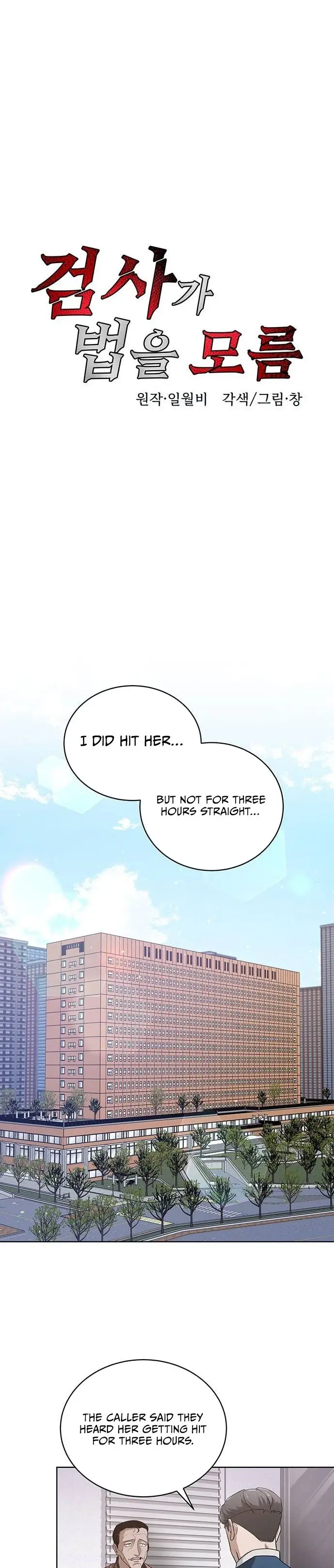 Read Prosecutor Who Doesn't Know the Law Manga Online