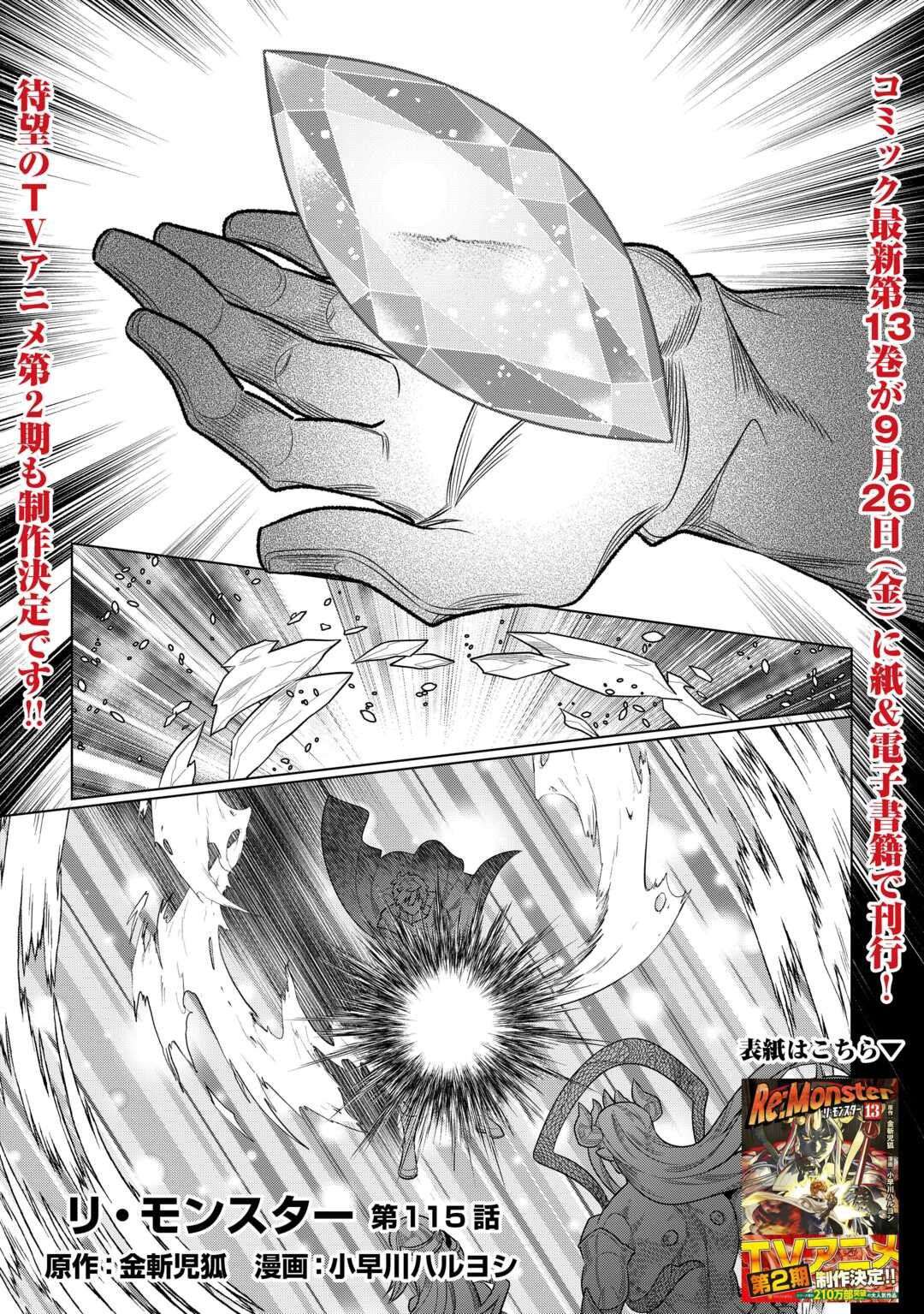 Read Re Monster Manga Online