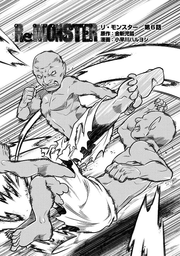 Read Re Monster Manga Online