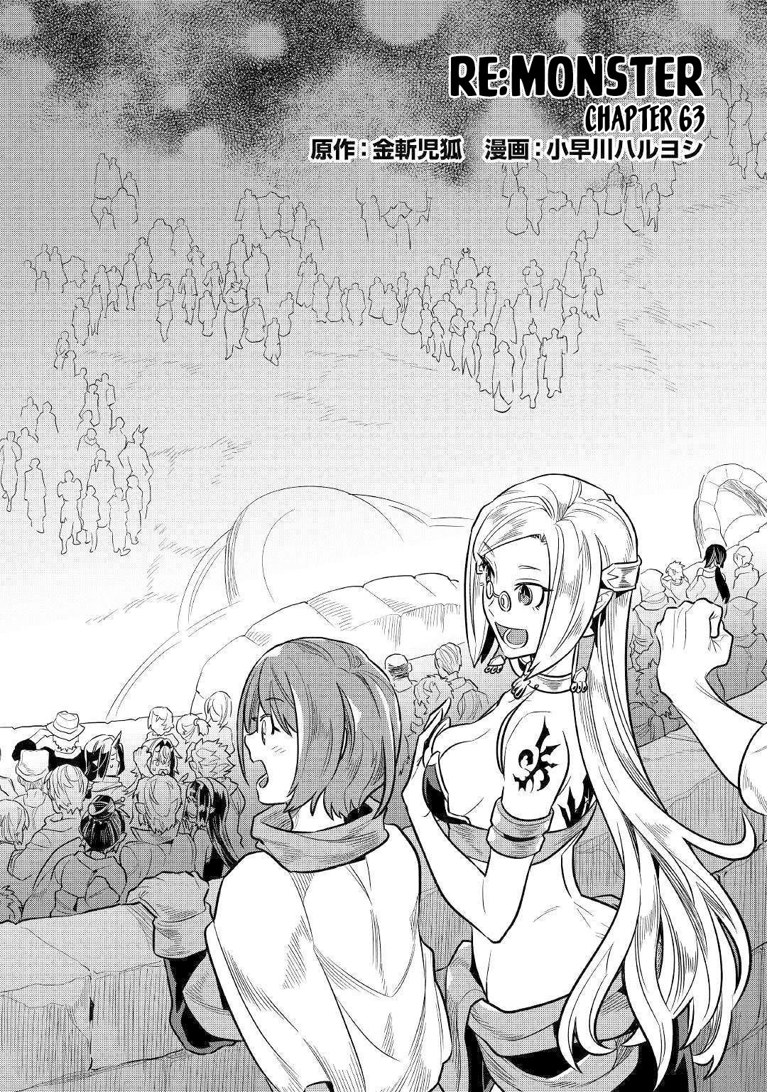 Read Re Monster Manga Online