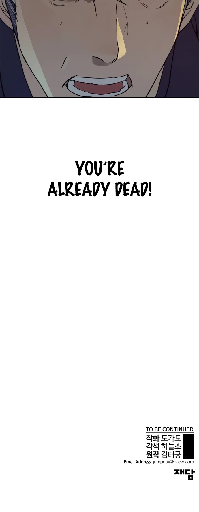 Read Real Man Manga Online