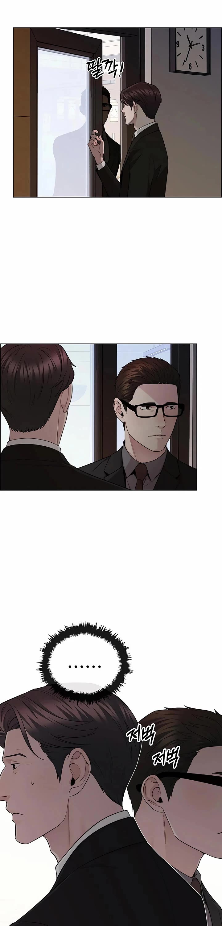 Read Real Man Manga Online