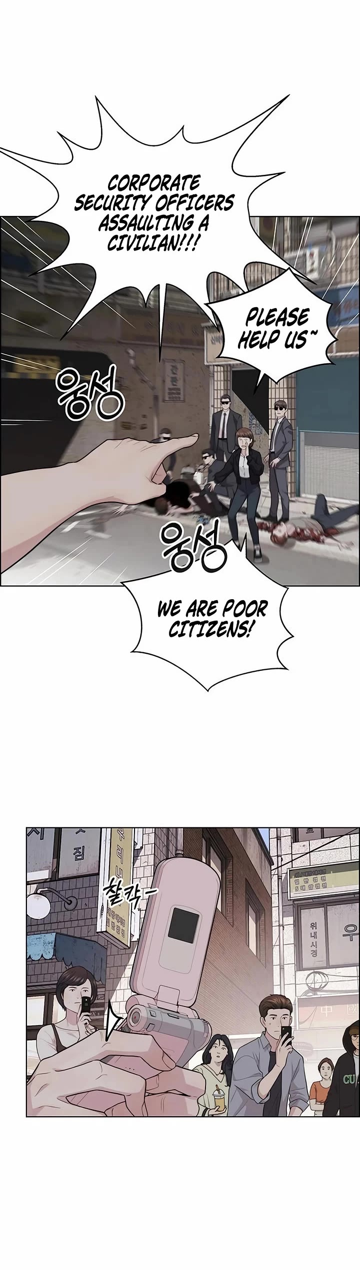 Read Real Man Manga Online