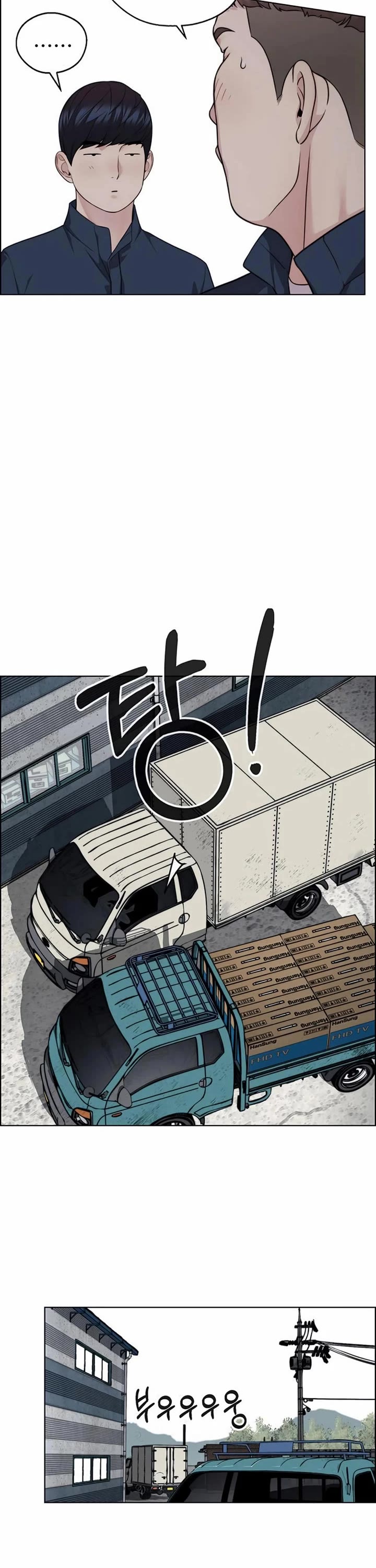 Read Real Man Manga Online