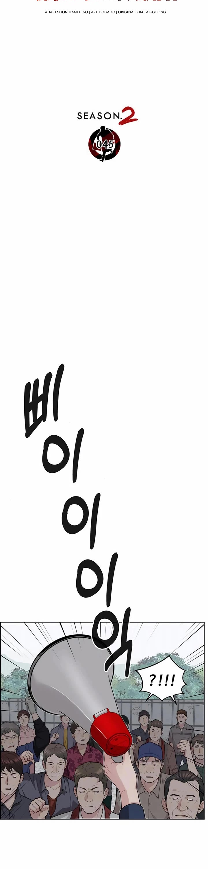 Read Real Man Manga Online