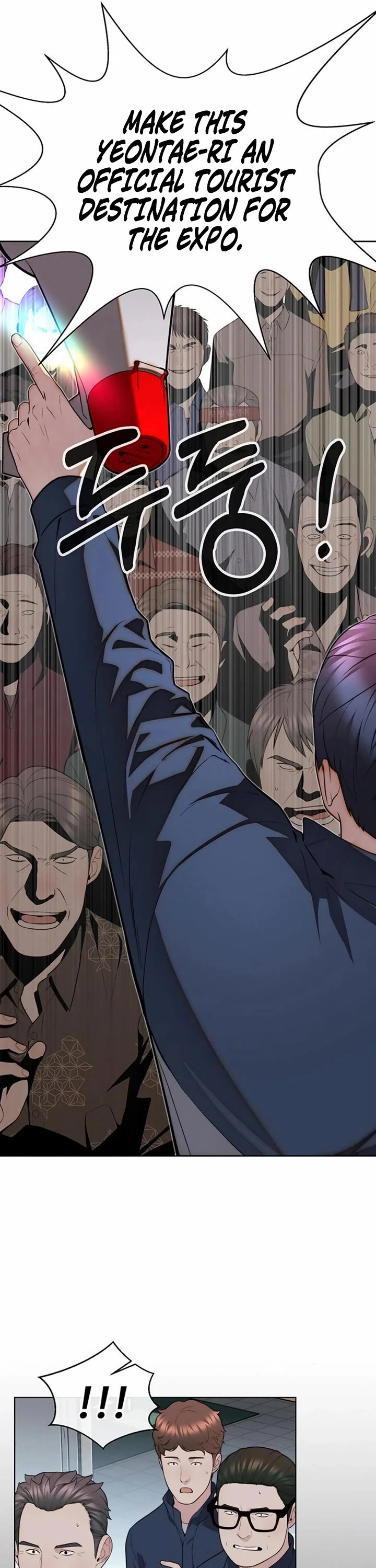 Read Real Man Manga Online