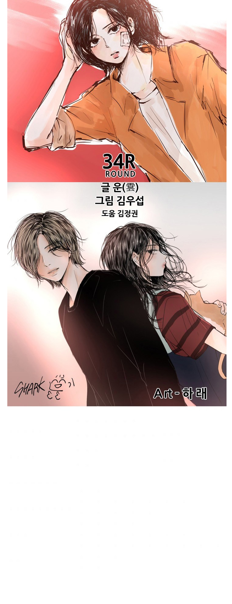 Read Shark Manga Online