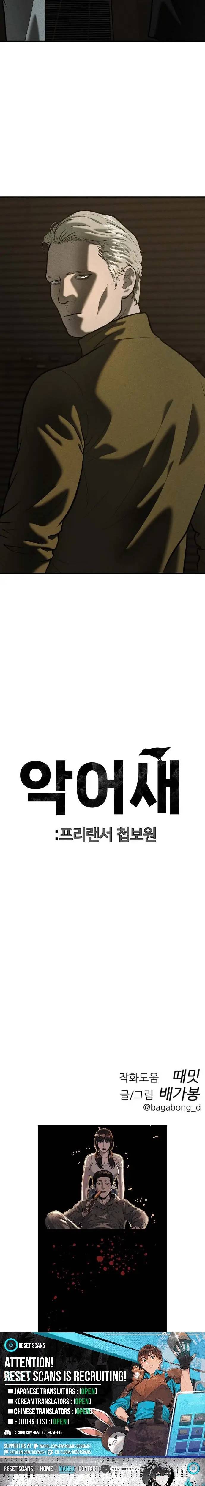 Read Spy Crocodile Bird Manga Online