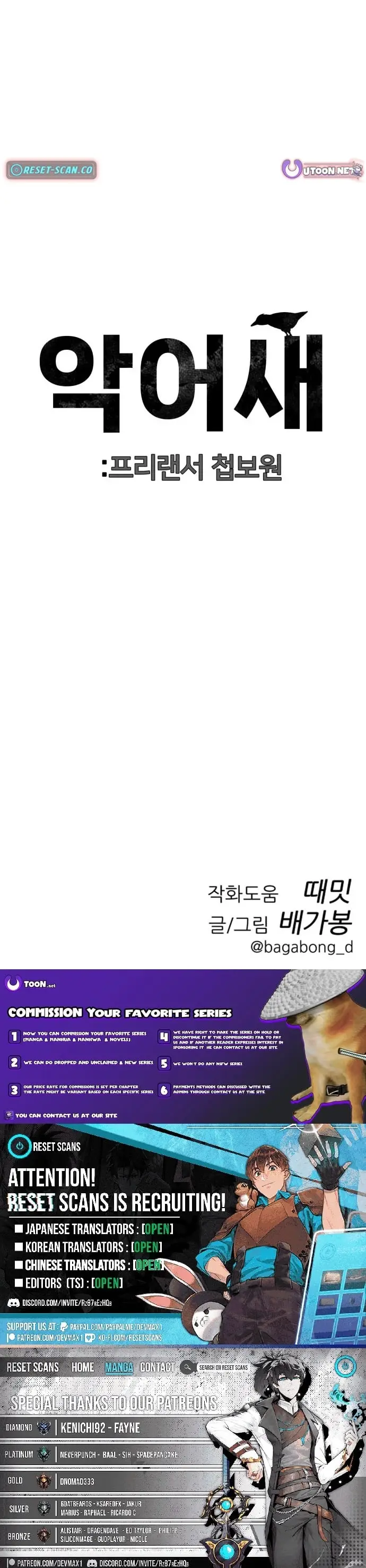 Read Spy Crocodile Bird Manga Online