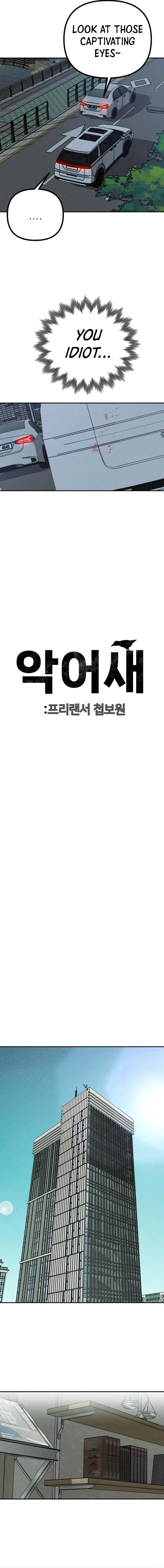 Read Spy Crocodile Bird Manga Online