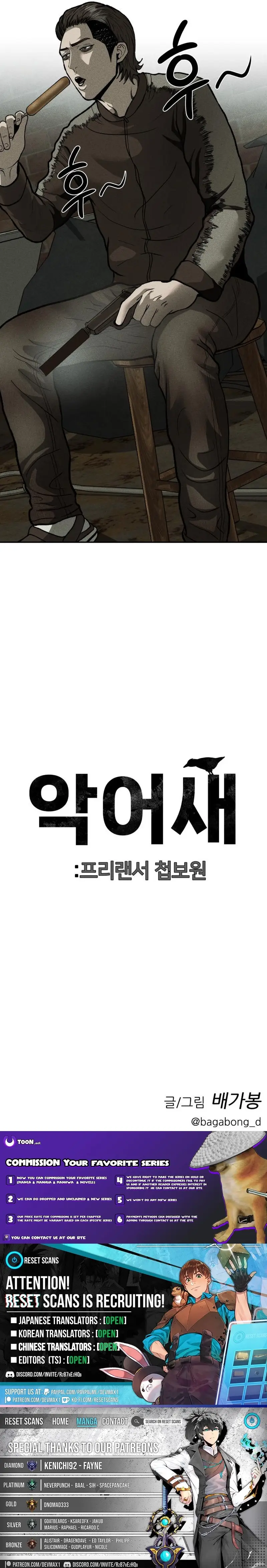 Read Spy Crocodile Bird Manga Online