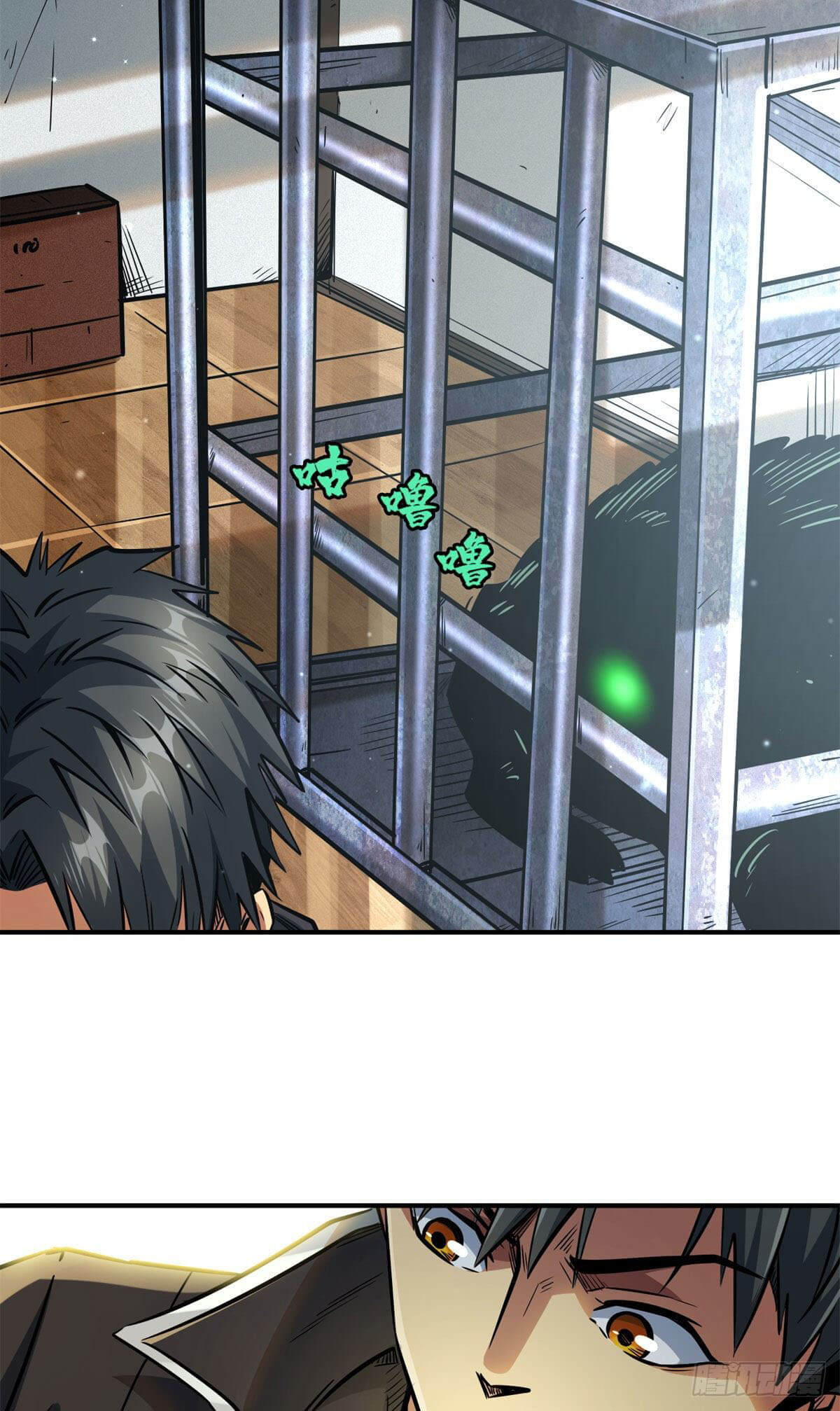 Read Super Gene Manga Online