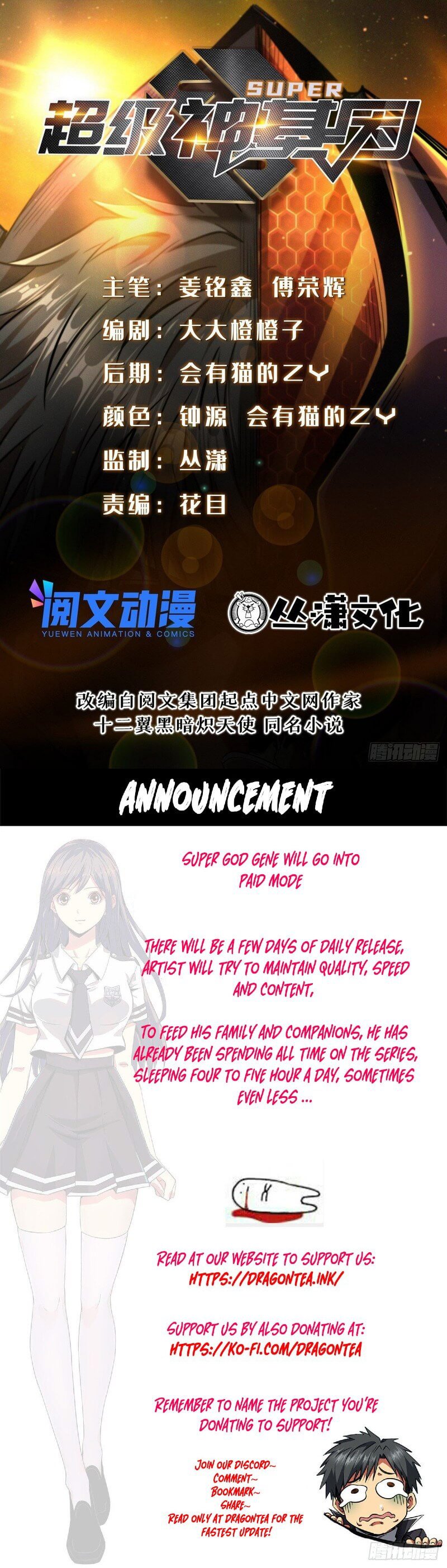 Read Super Gene Manga Online