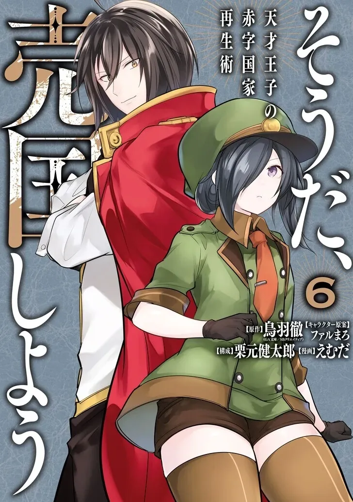 Read The Genius Prince’s Guide to Raising a Nation Out of Debt Manga Online