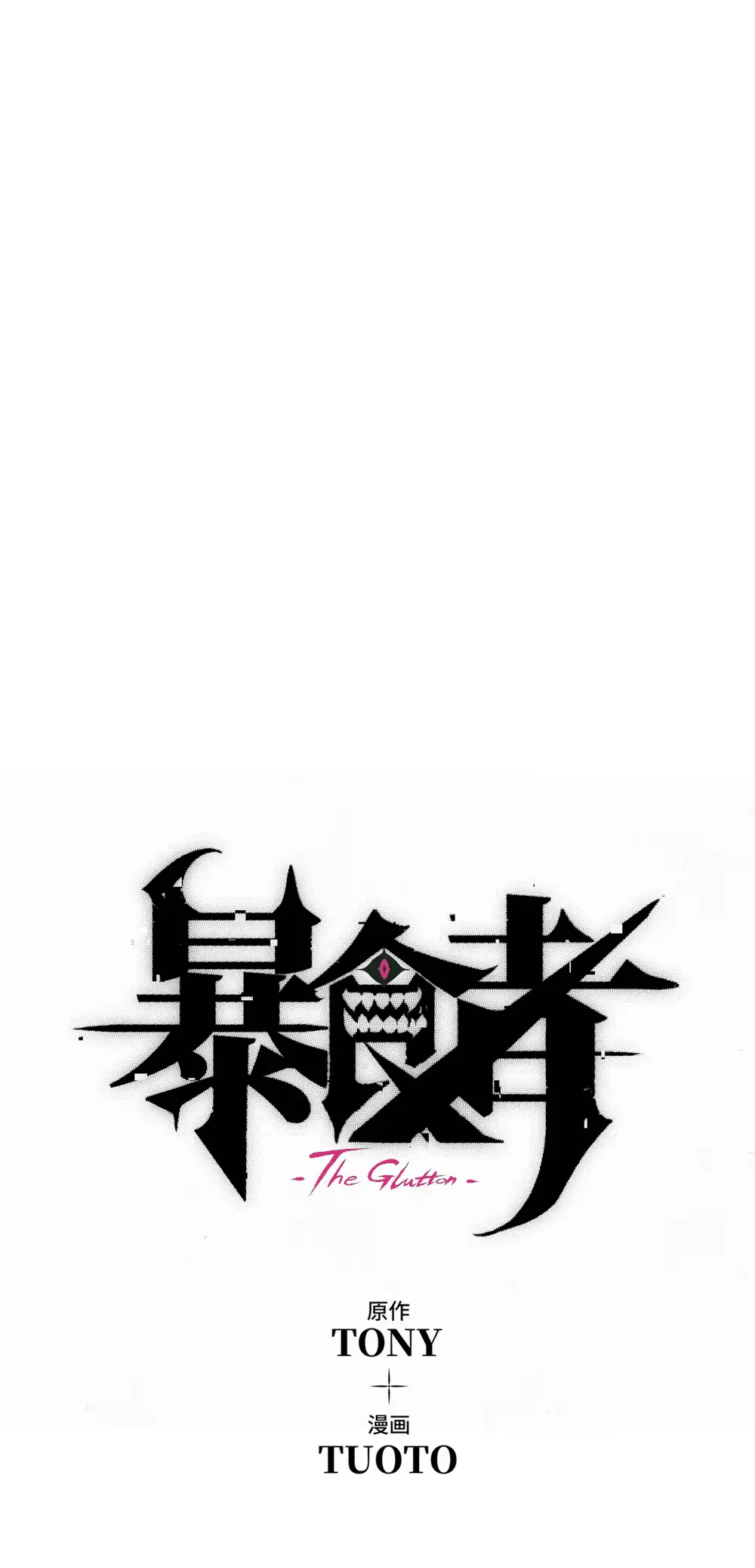 Read The Glutton Devourer of Kings Manga Online