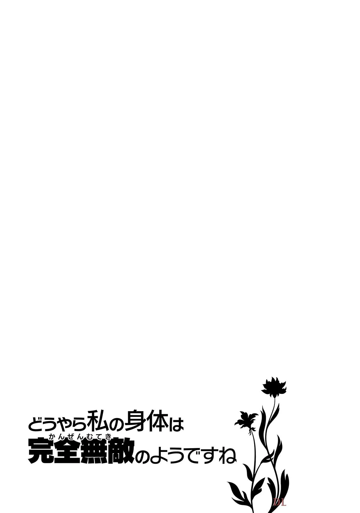 Read The Invincible Little Lady Manga Online