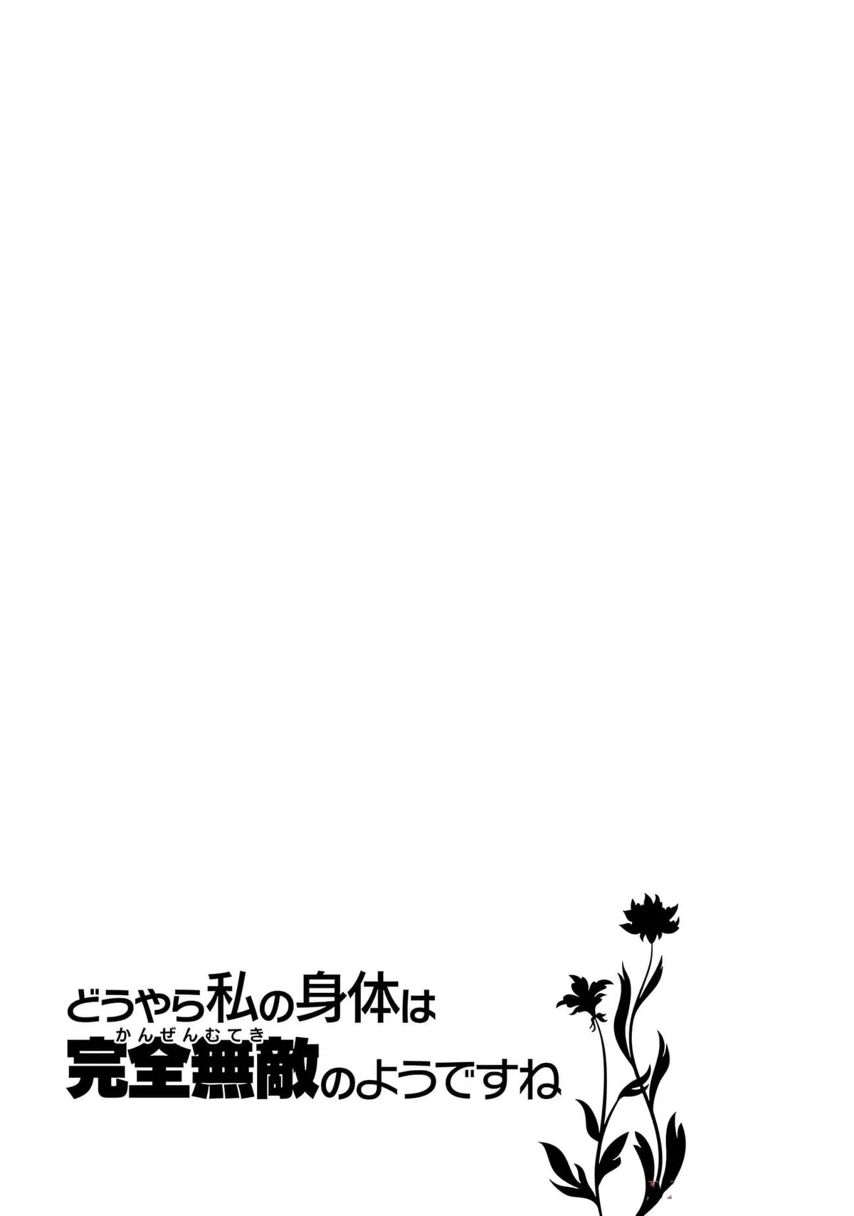 Read The Invincible Little Lady Manga Online
