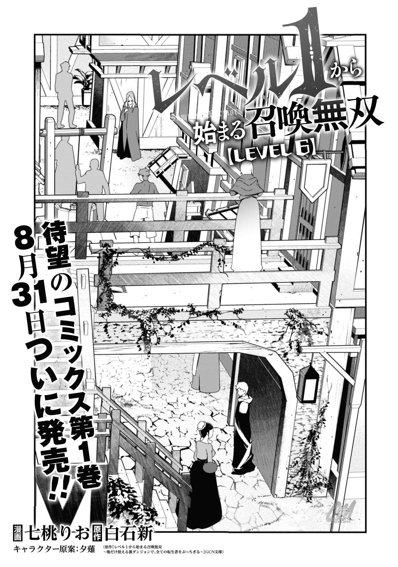 Read The Invincible Summoner Who Crawled Up From Level 1 Manga Online