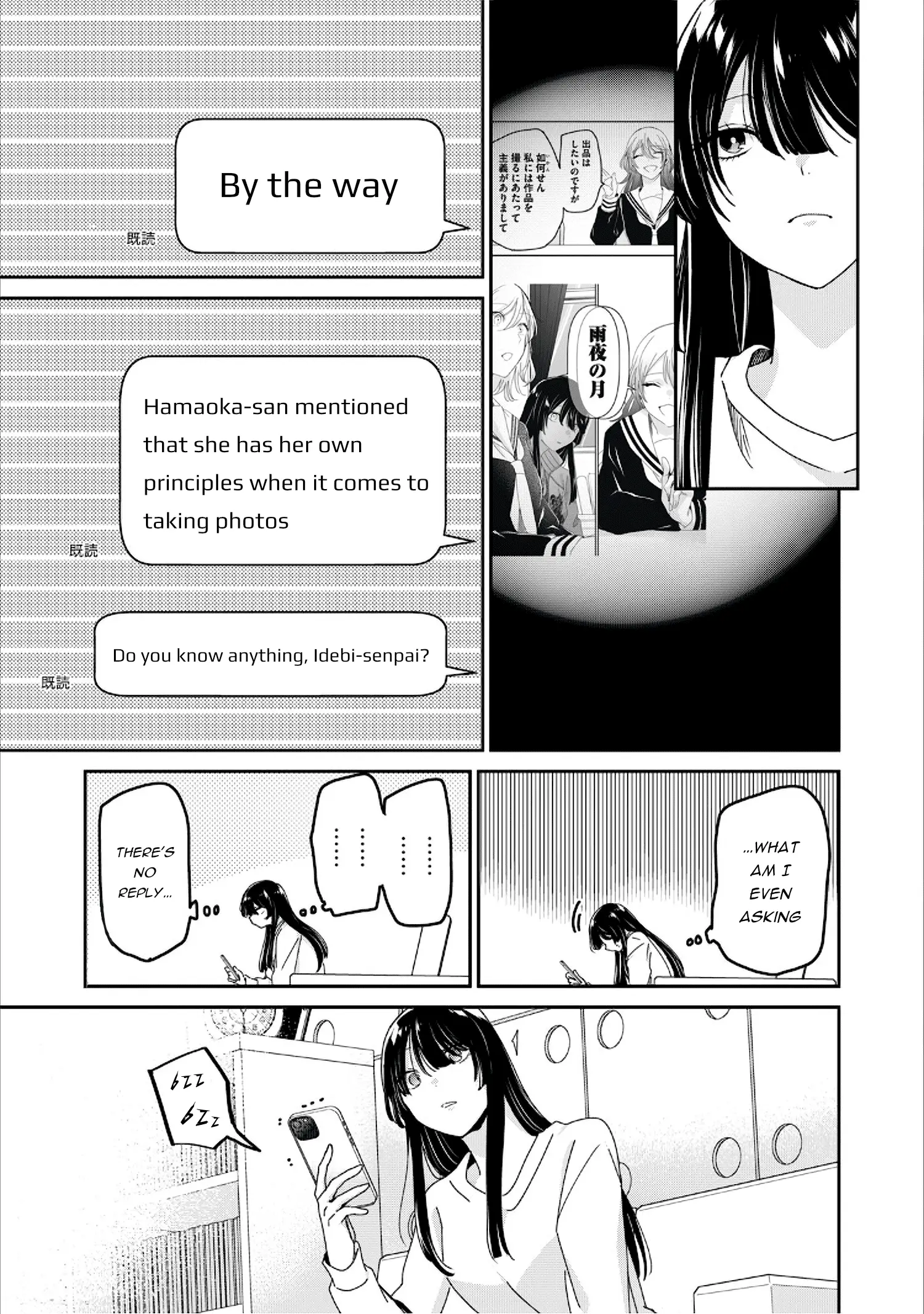 Read The Moon on a Rainy Night Manga Online