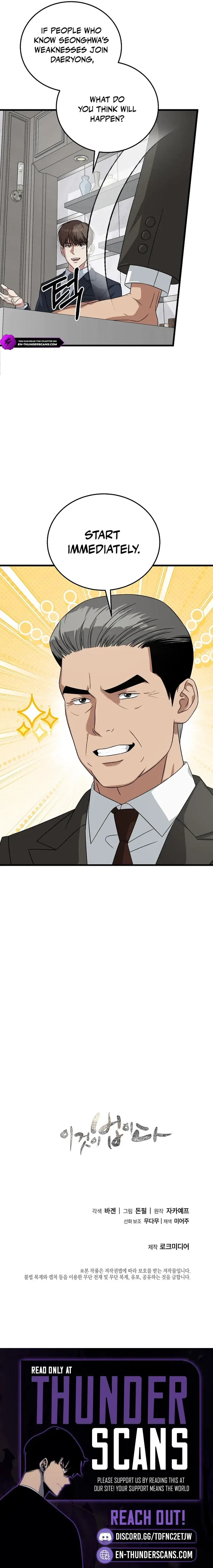 Read This Is the Law Manga Online