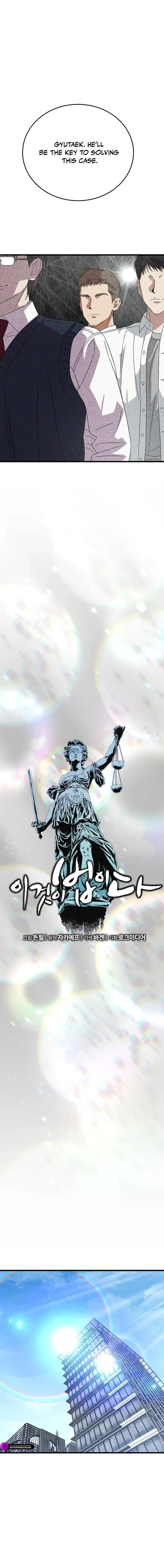 Read This Is the Law Manga Online