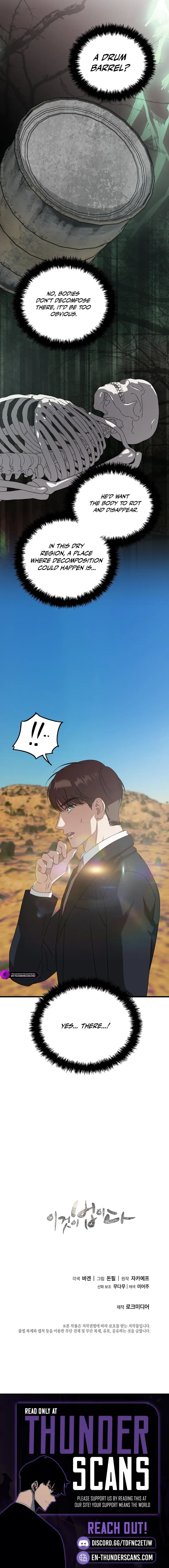 Read This Is the Law Manga Online