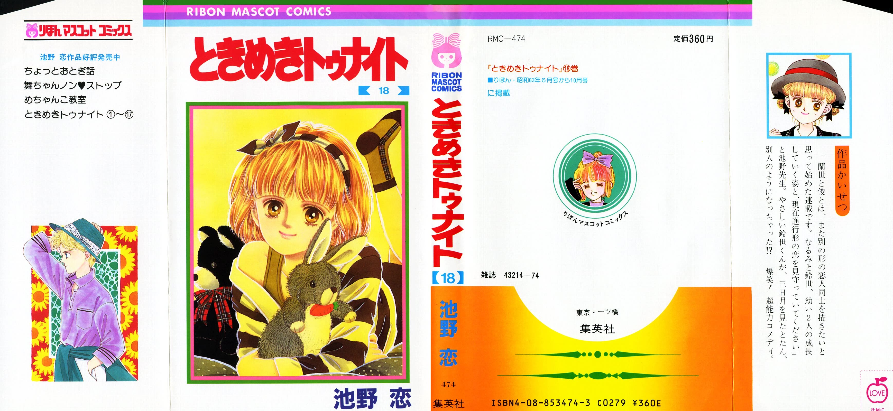 Read Tokimeki Tonight Manga Online