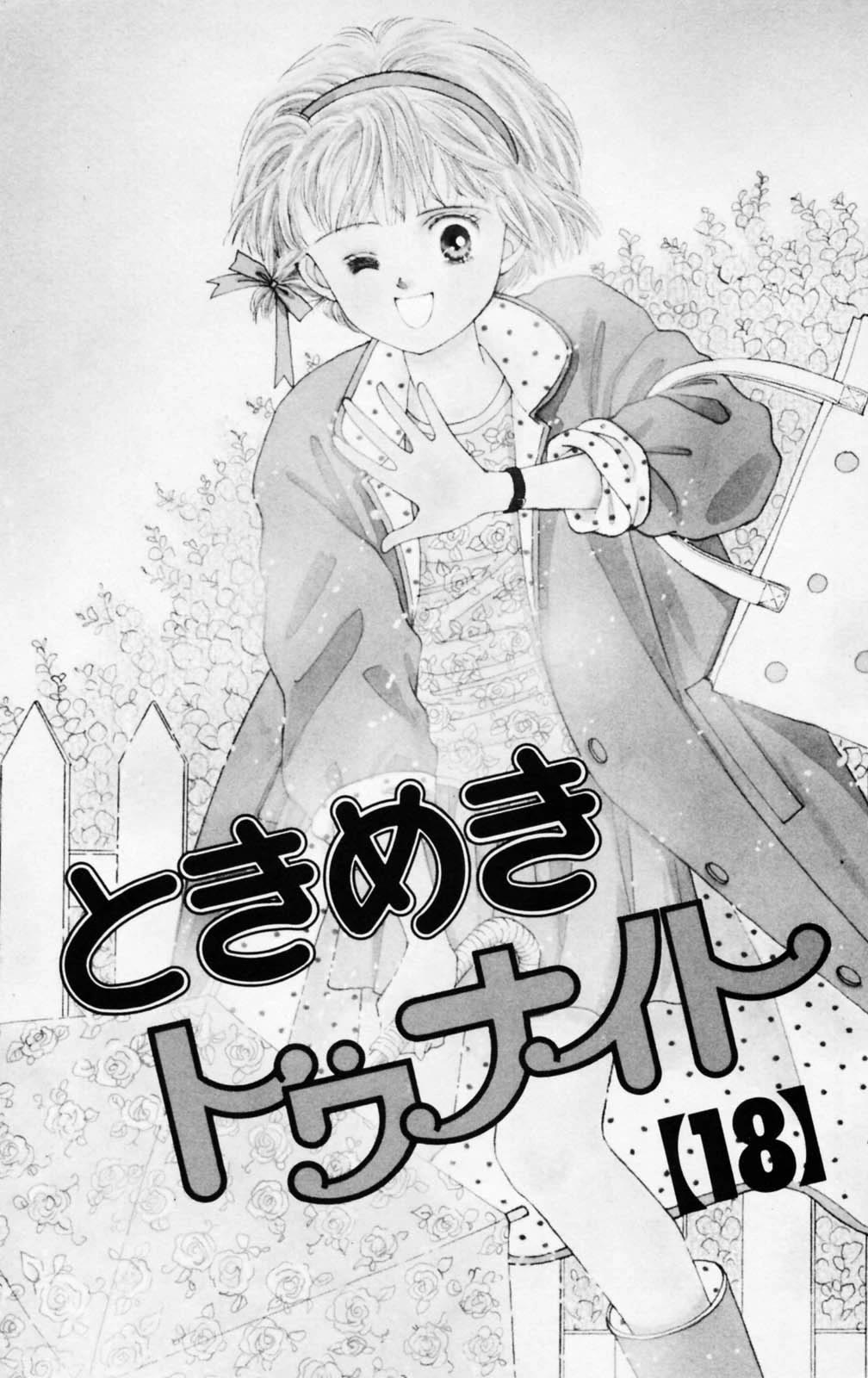 Read Tokimeki Tonight Manga Online