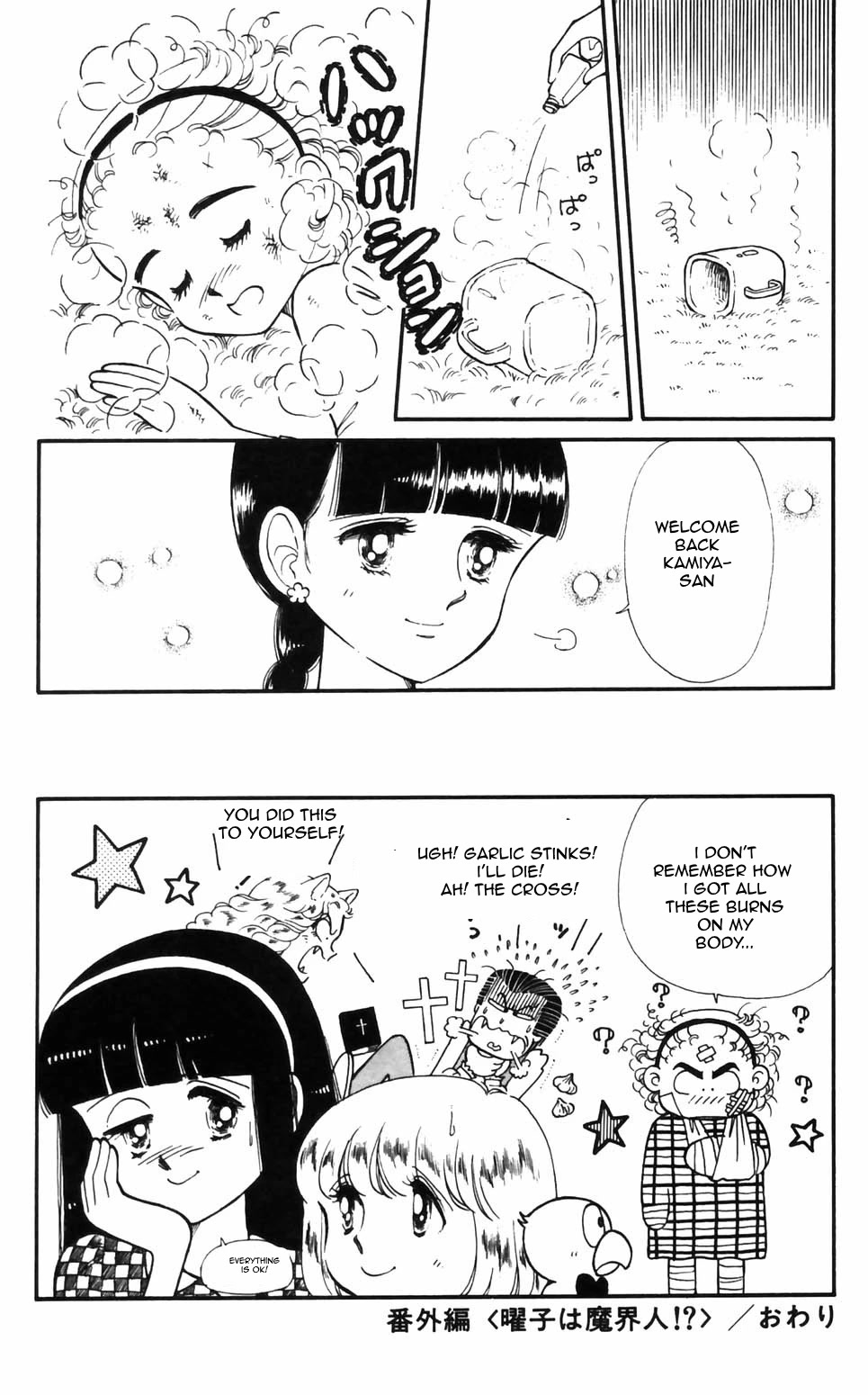 Read Tokimeki Tonight Manga Online