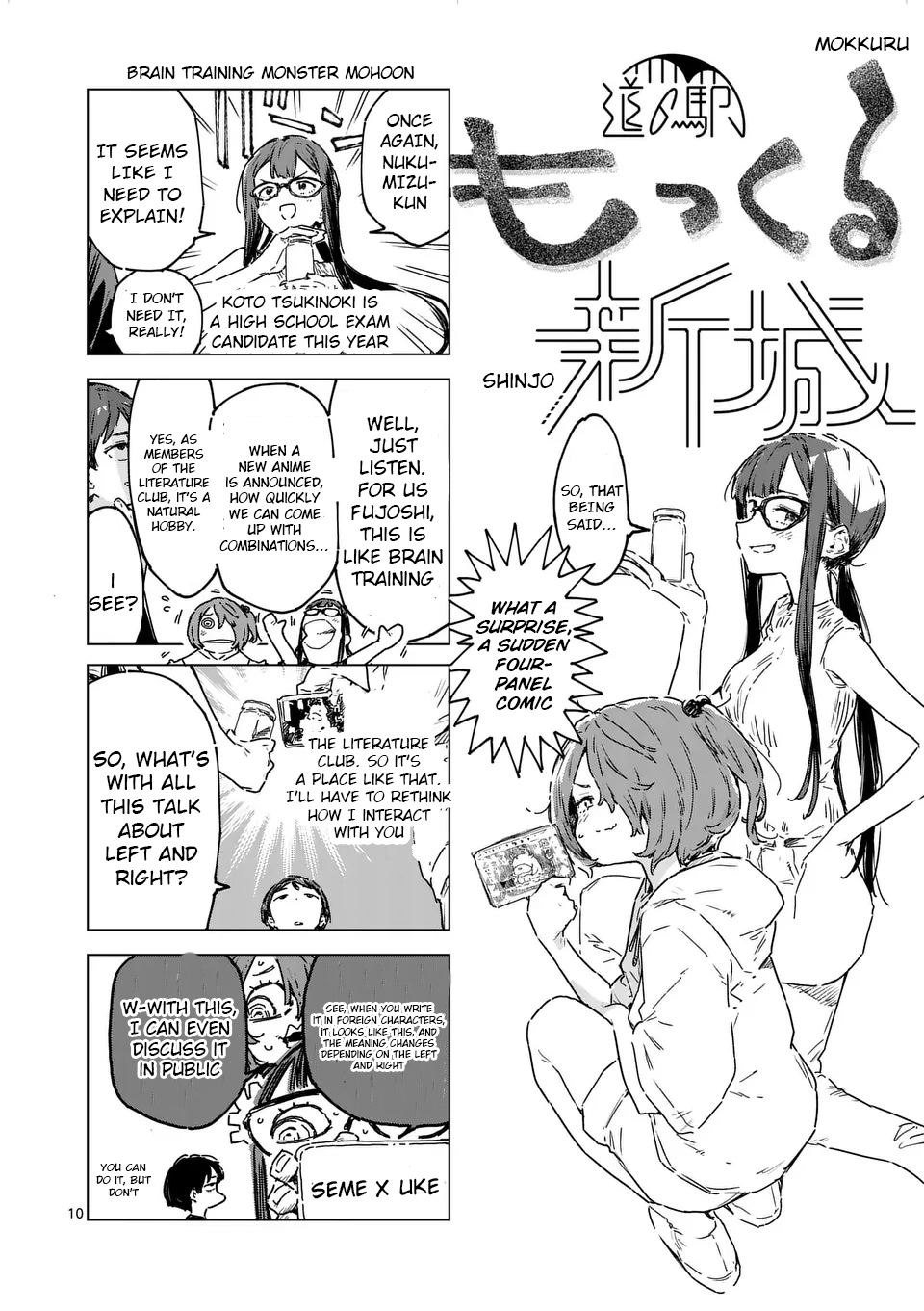 Read Too Many Losing Heroines! Manga Online