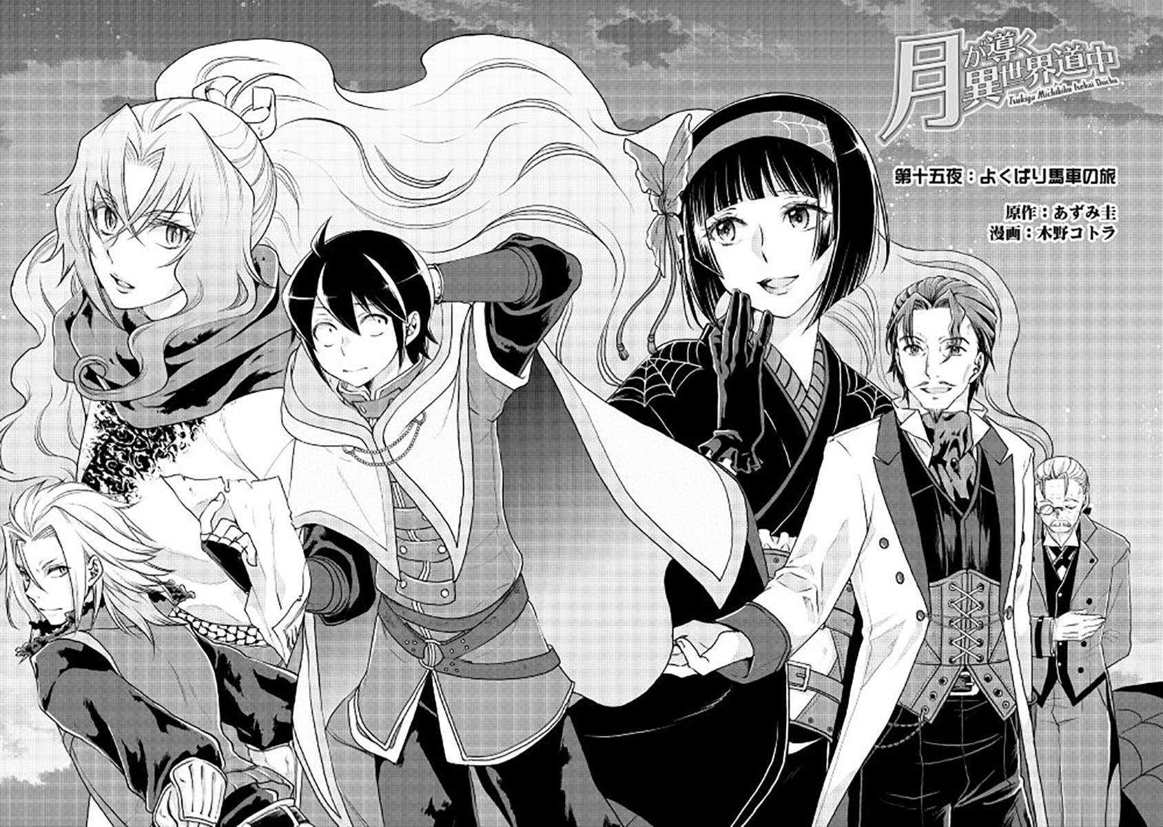 Read Tsukimichi Moonlit Fantasy Manga Online