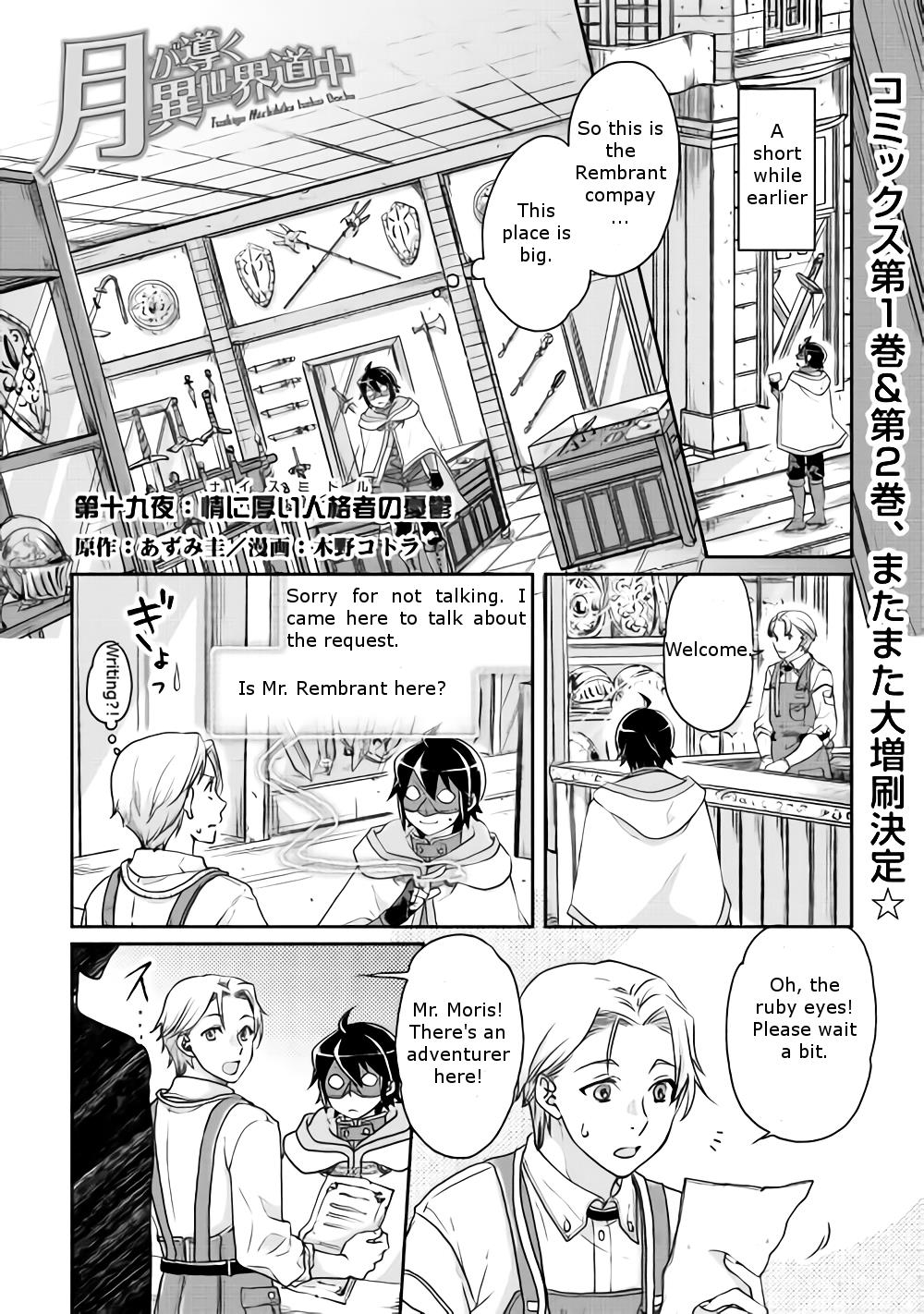 Read Tsukimichi Moonlit Fantasy Manga Online