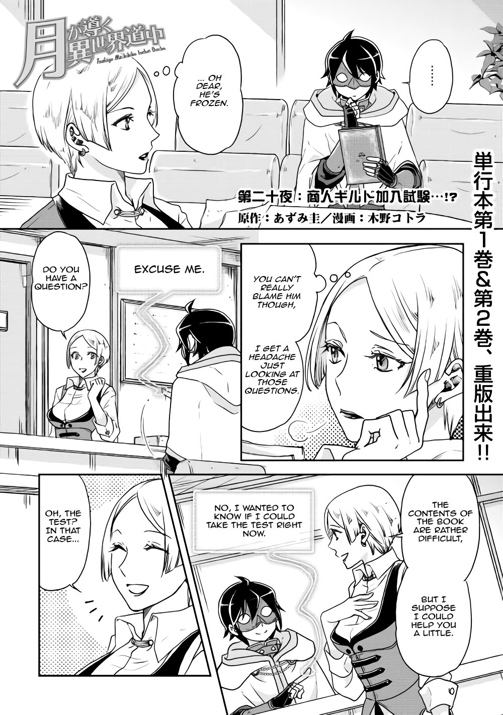 Read Tsukimichi Moonlit Fantasy Manga Online
