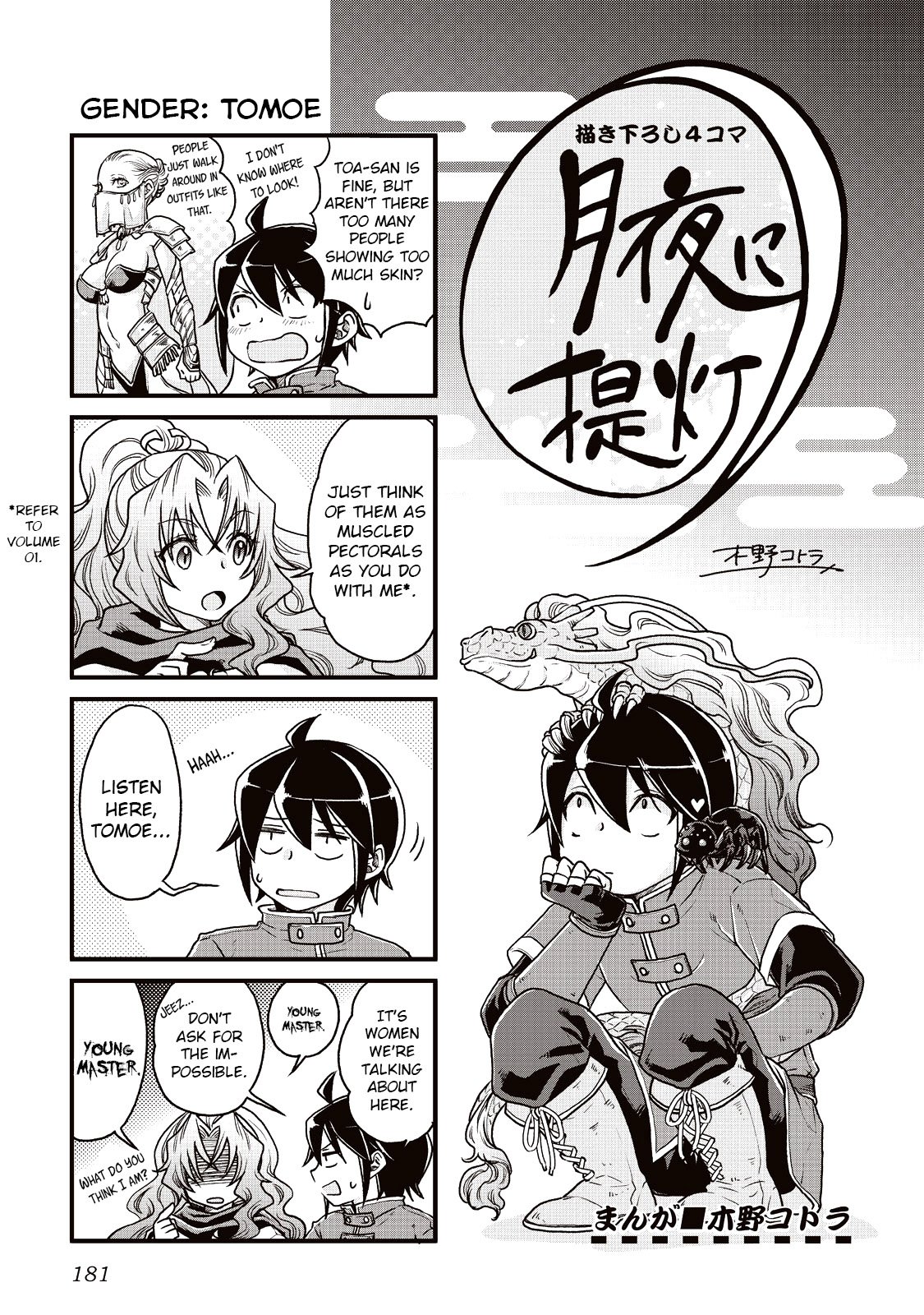 Read Tsukimichi Moonlit Fantasy Manga Online