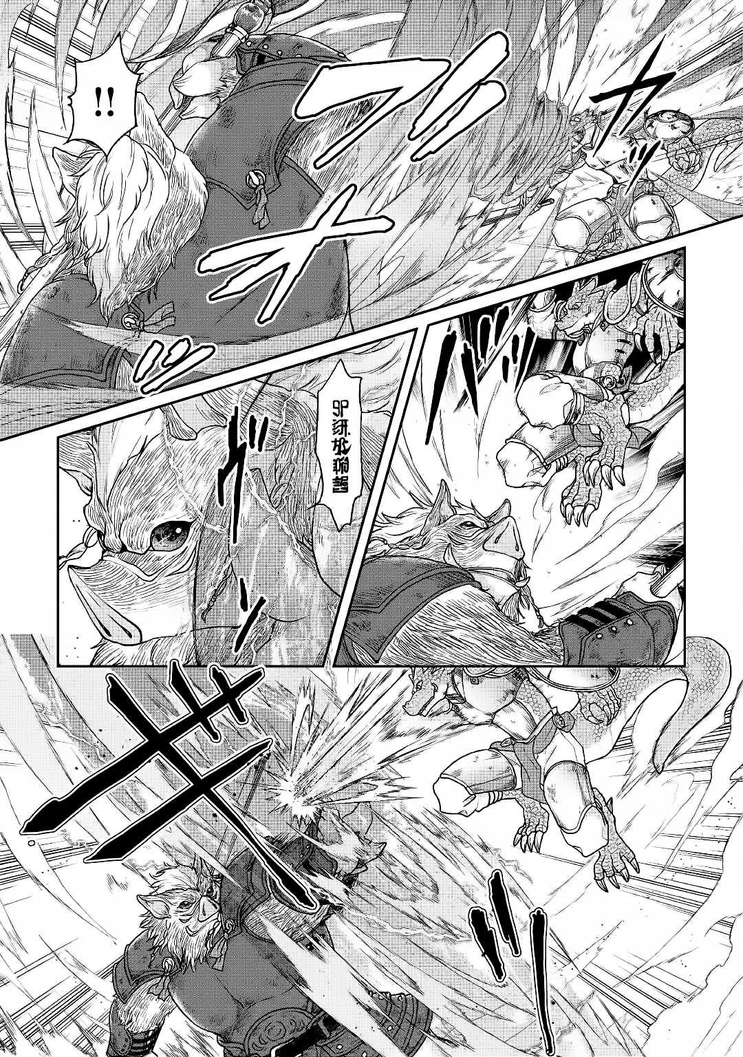 Read Tsukimichi Moonlit Fantasy Manga Online
