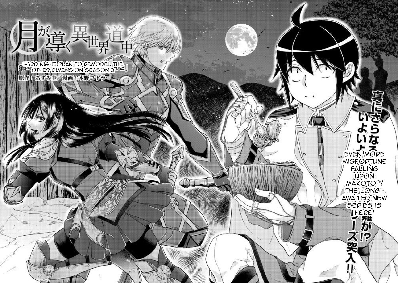 Read Tsukimichi Moonlit Fantasy Manga Online