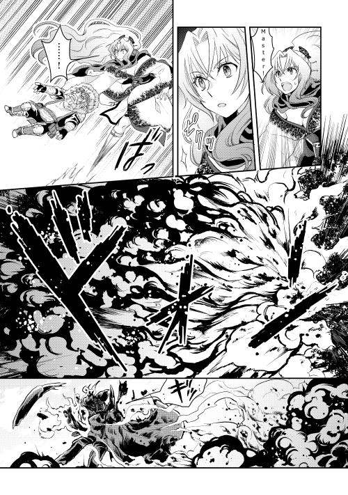 Read Tsukimichi Moonlit Fantasy Manga Online