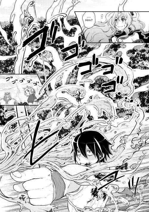 Read Tsukimichi Moonlit Fantasy Manga Online