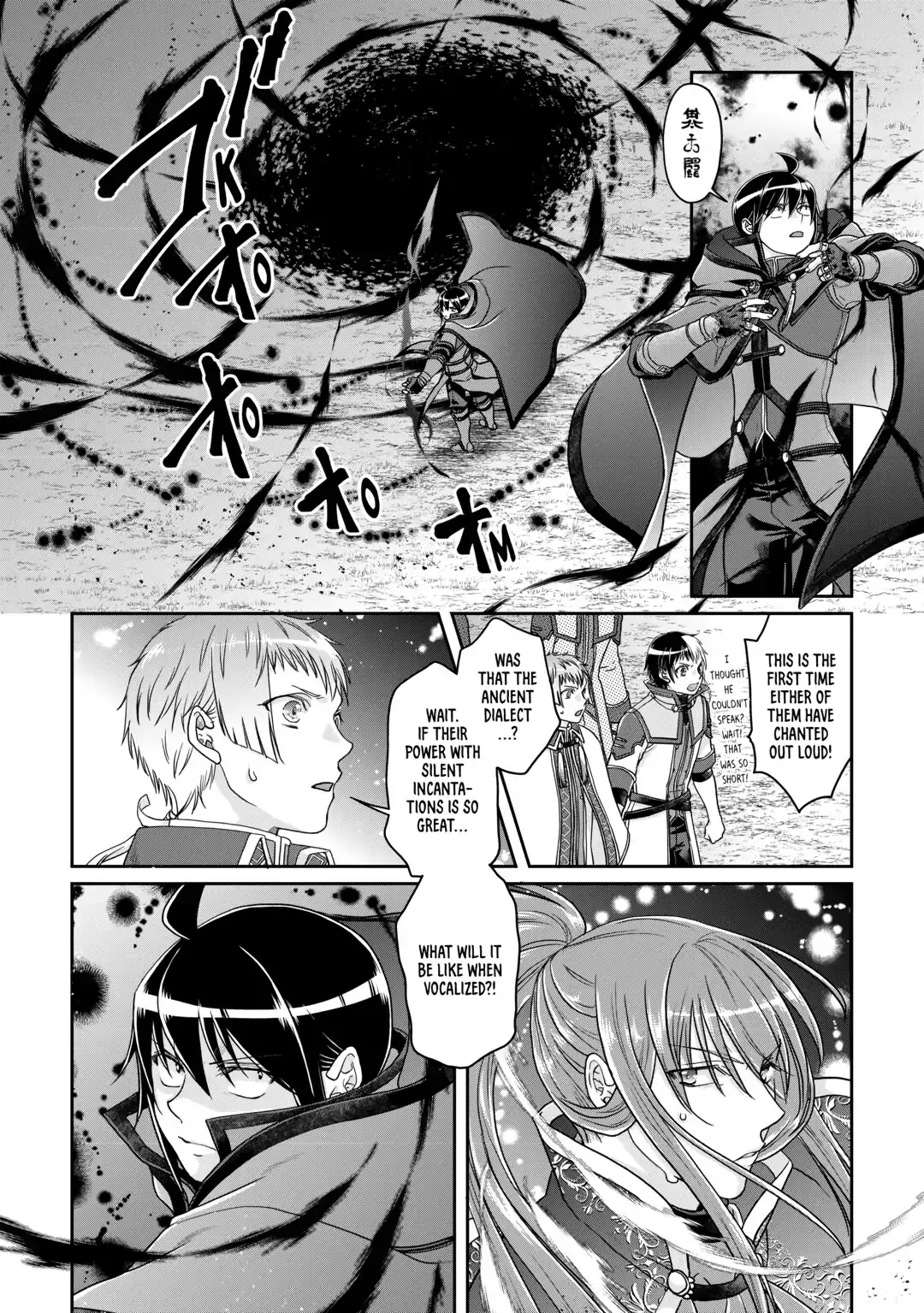 Read Tsukimichi Moonlit Fantasy Manga Online